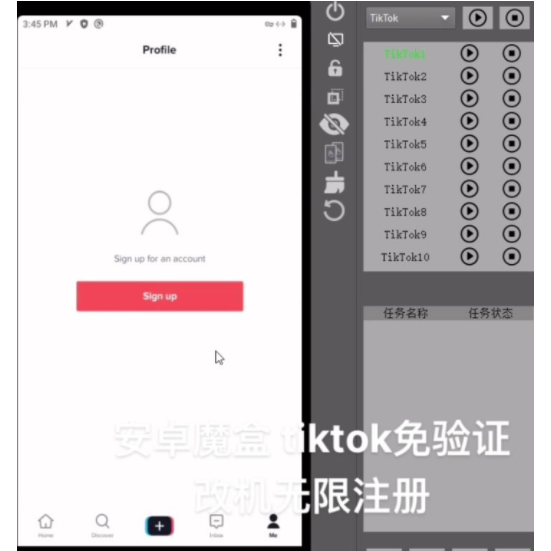 tiktok自动注册