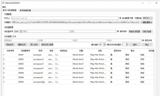 tiktok批量上传工具