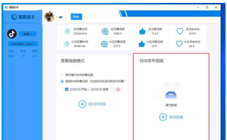 tiktok自动发布