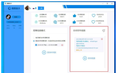 tiktok自动发布