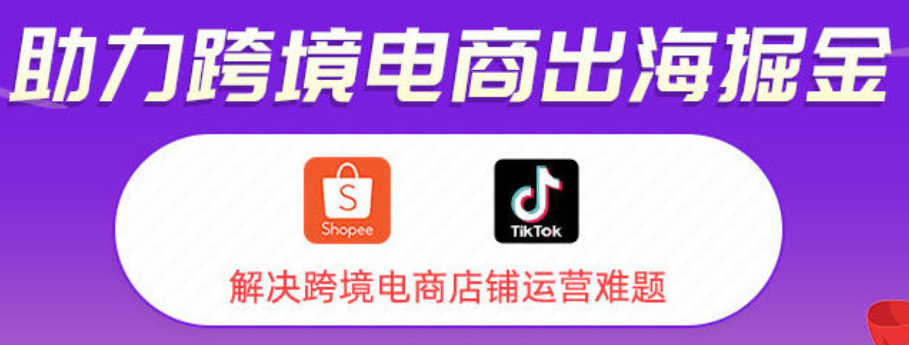 tiktok数据采集软件